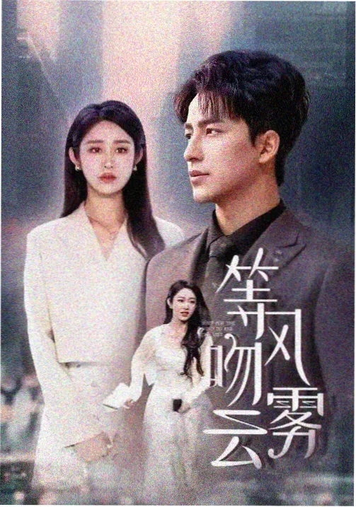 暴风影音资源站 权力的游戏