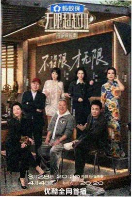 暴风影音资源站 极限挑战